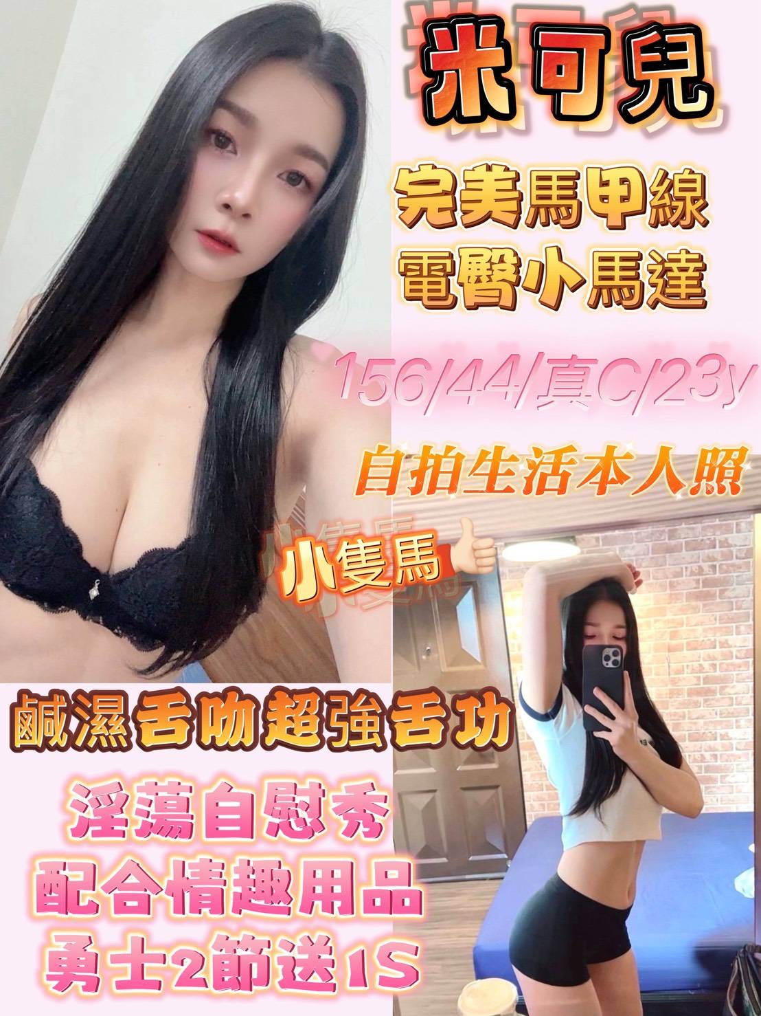 COCO外送苗栗 悠馨 166/52/23/36D